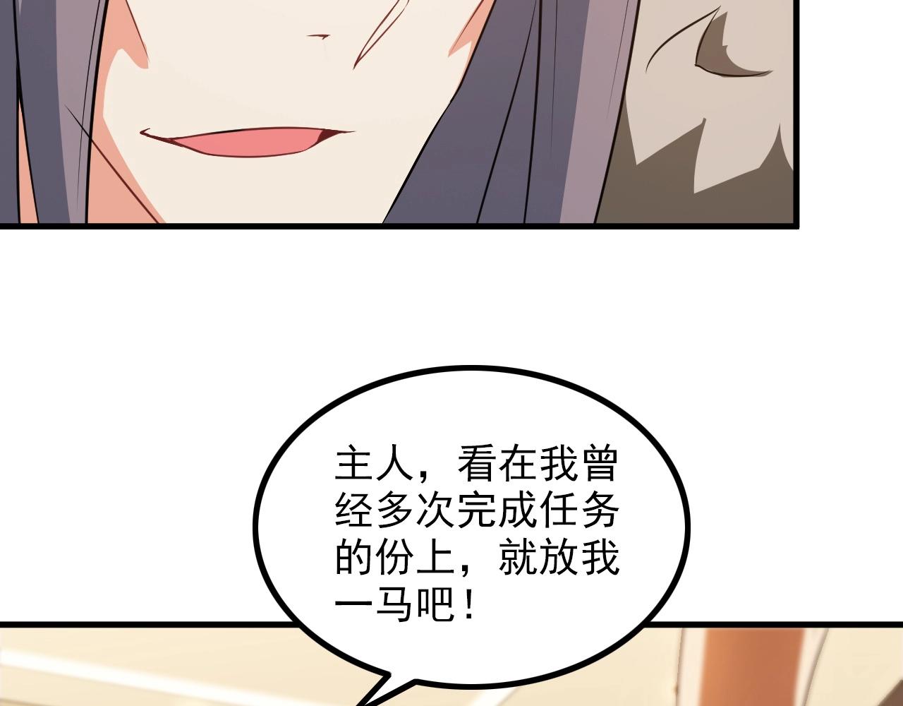 《王牌保镖》第77话 地狱 第30页