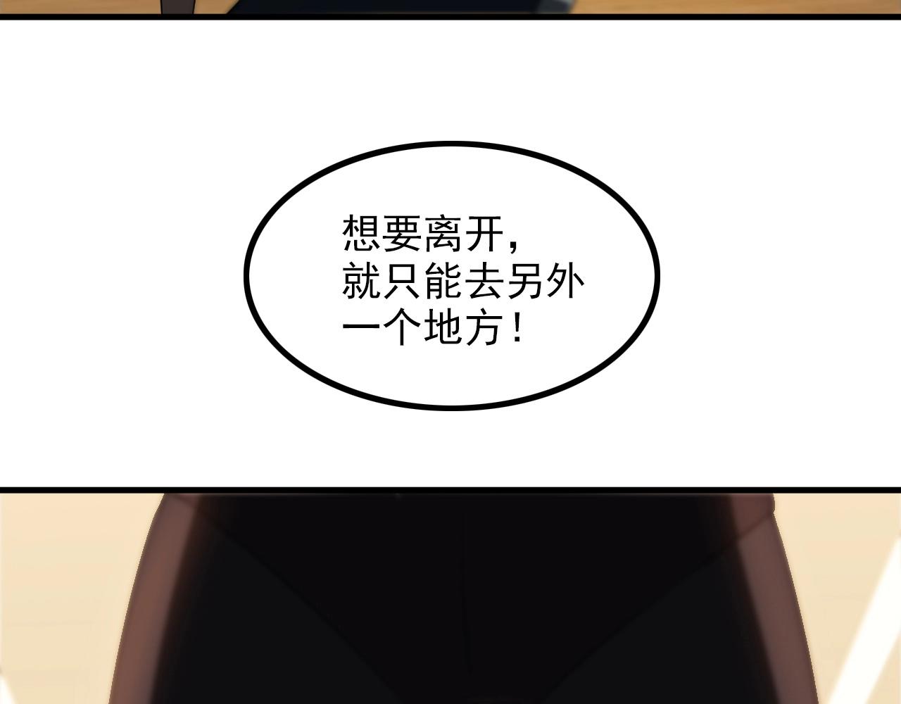 《王牌保镖》第77话 地狱 第32页