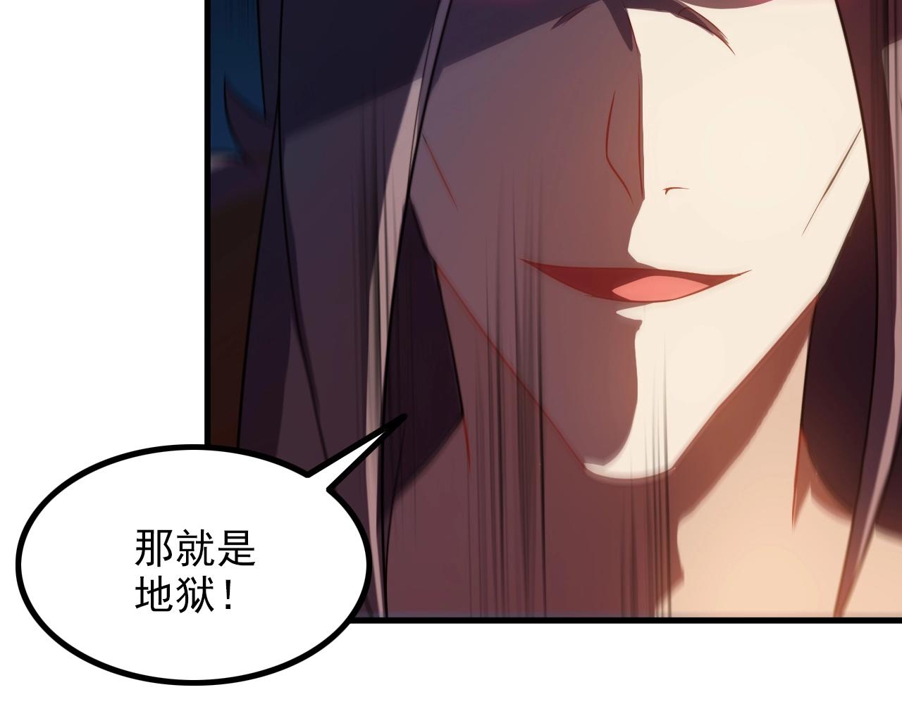 《王牌保镖》第77话 地狱 第36页