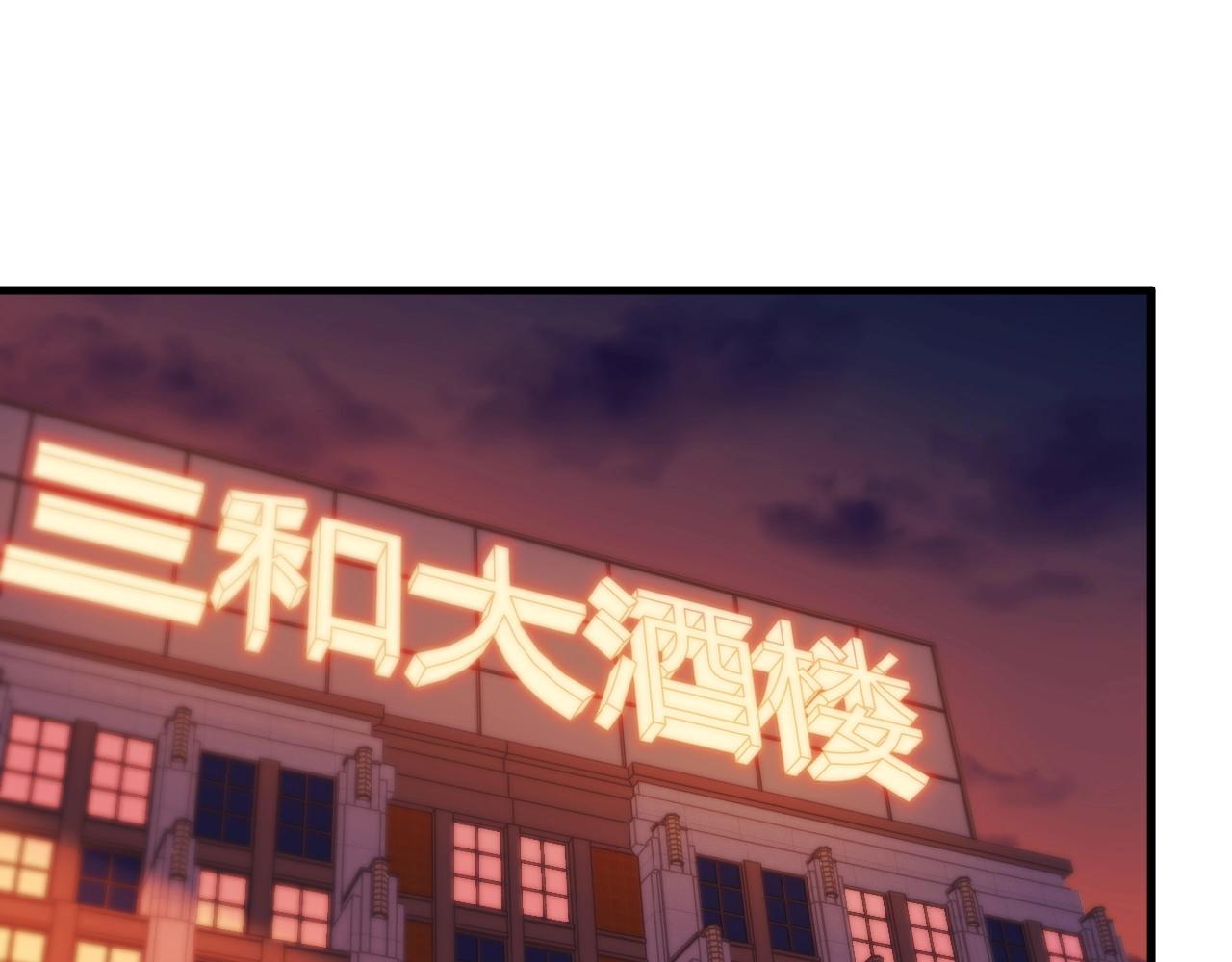 《王牌保镖》第77话 地狱 第37页
