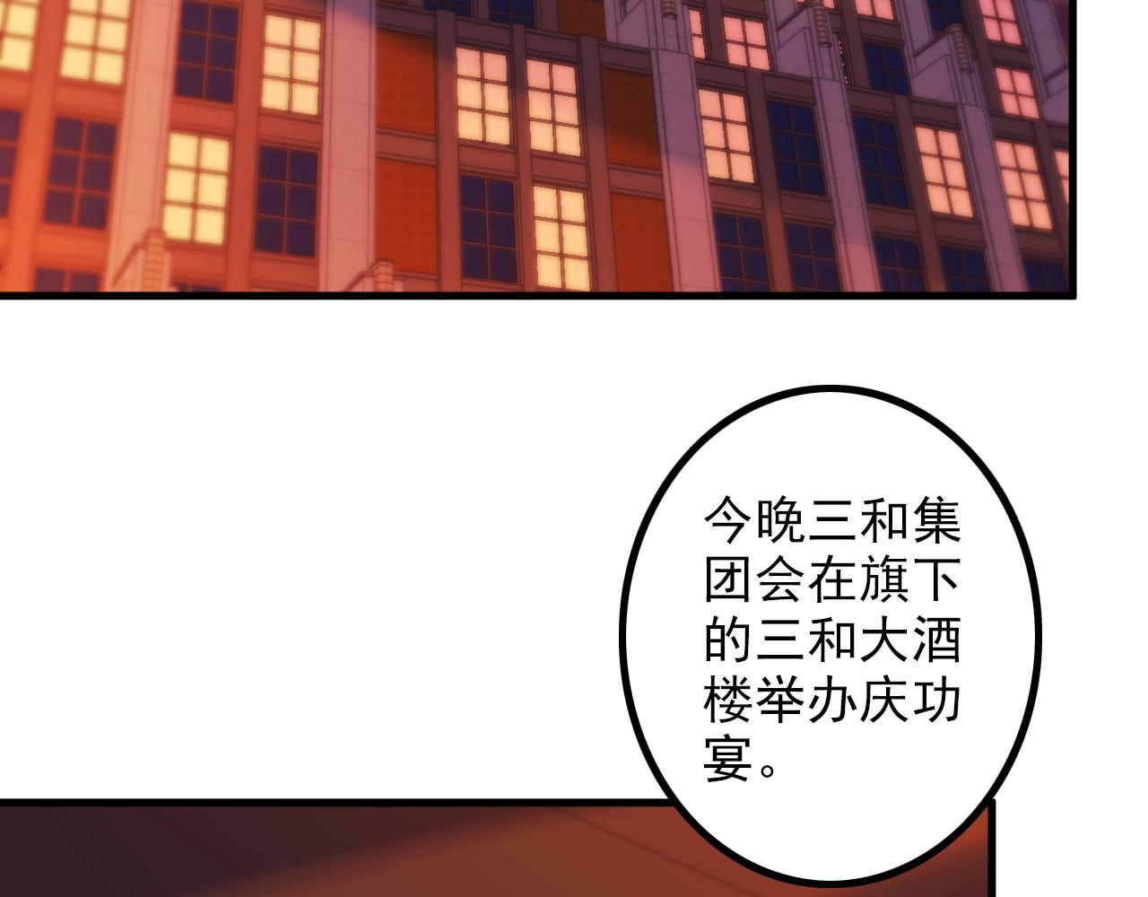 《王牌保镖》第77话 地狱 第38页