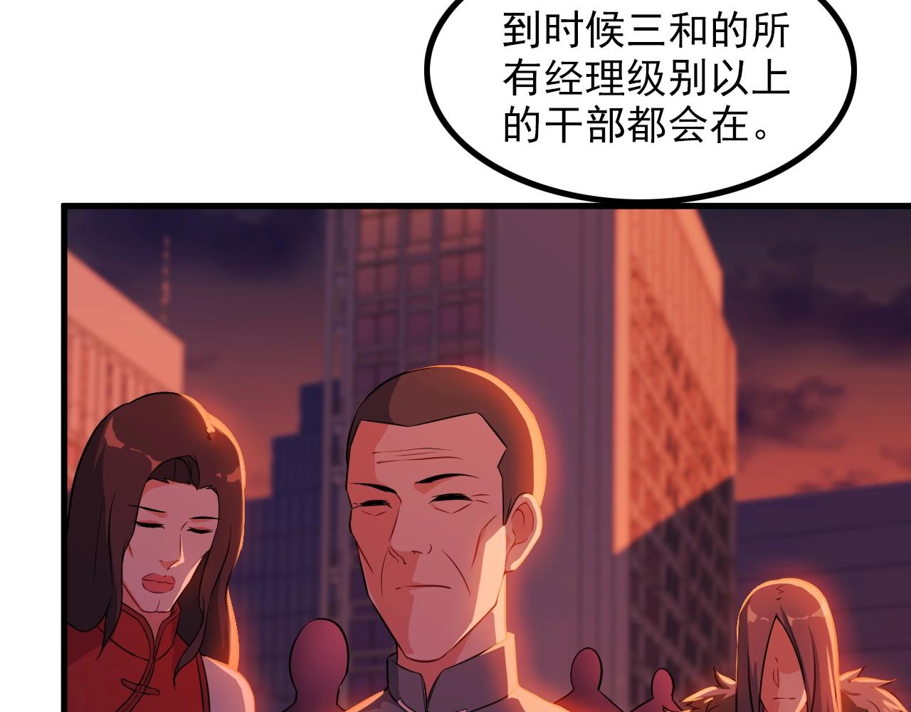 《王牌保镖》第77话 地狱 第40页