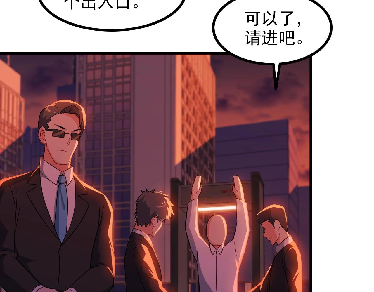 《王牌保镖》第77话 地狱 第42页