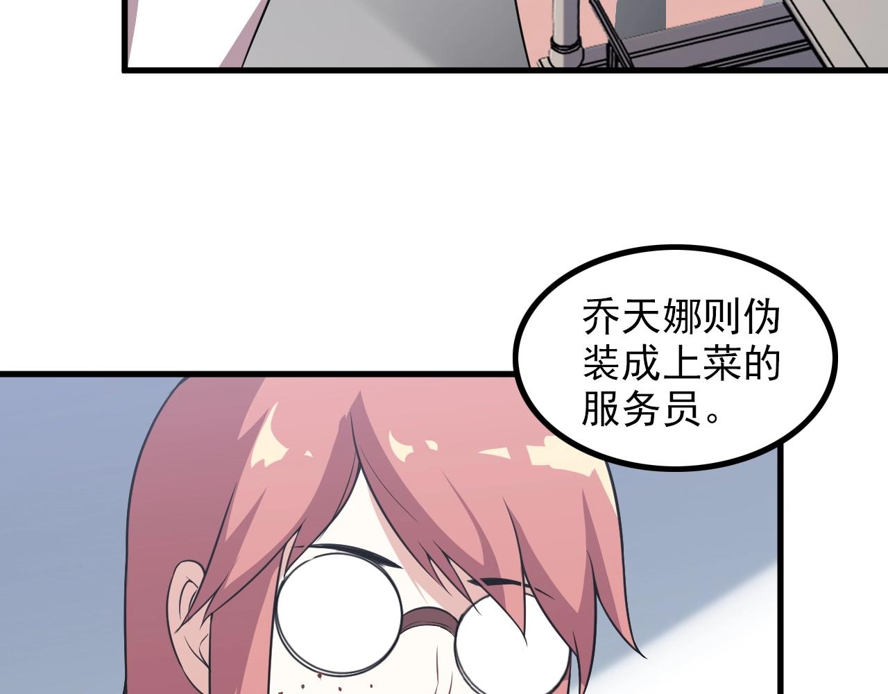 《王牌保镖》第77话 地狱 第49页