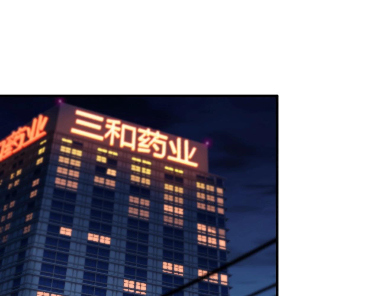 《王牌保镖》第77话 地狱 第5页