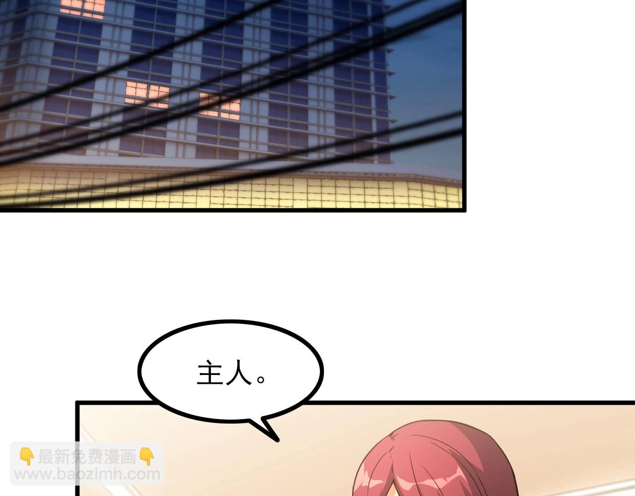 《王牌保镖》第77话 地狱 第6页