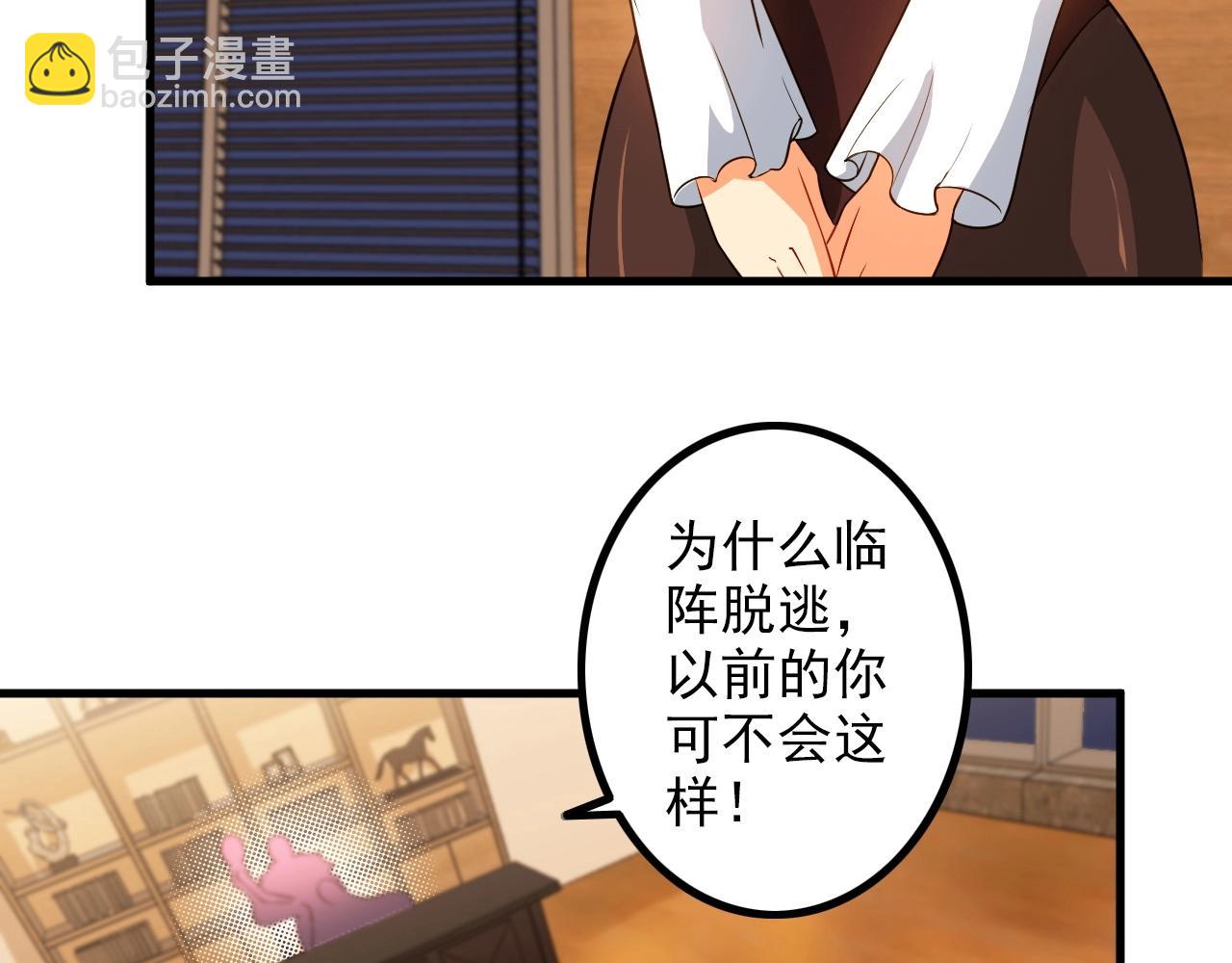 《王牌保镖》第77话 地狱 第8页