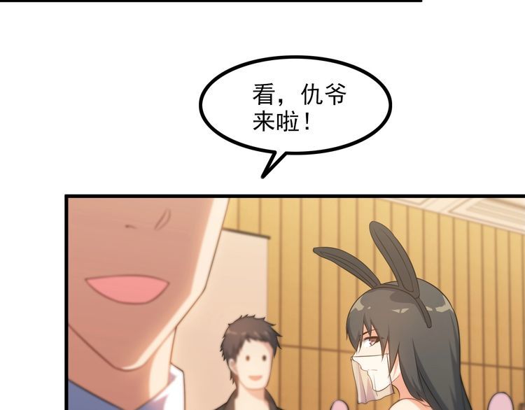 《王牌保镖》第78话 窃听 第11页