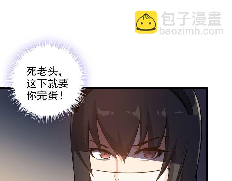 《王牌保镖》第78话 窃听 第15页