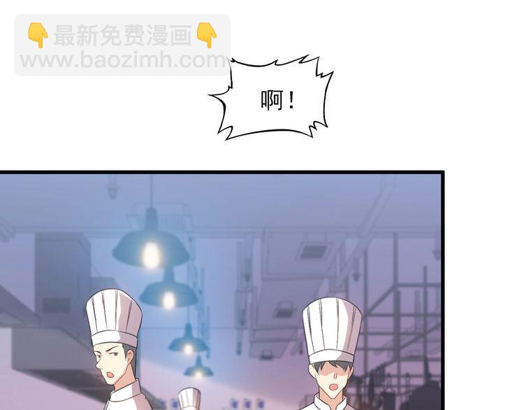 《王牌保镖》第78话 窃听 第21页