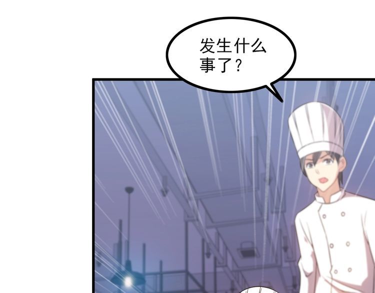《王牌保镖》第78话 窃听 第23页