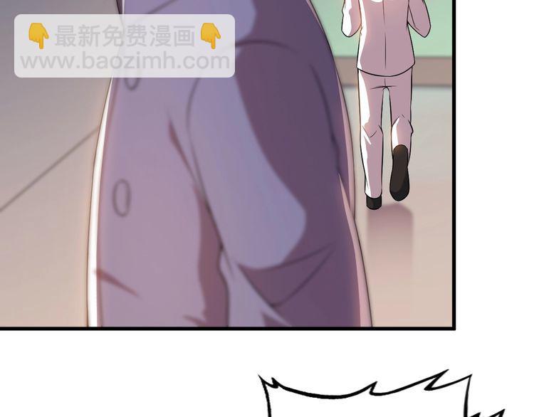 《王牌保镖》第78话 窃听 第28页
