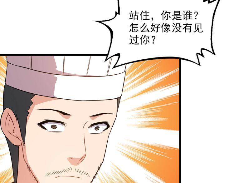 《王牌保镖》第78话 窃听 第29页