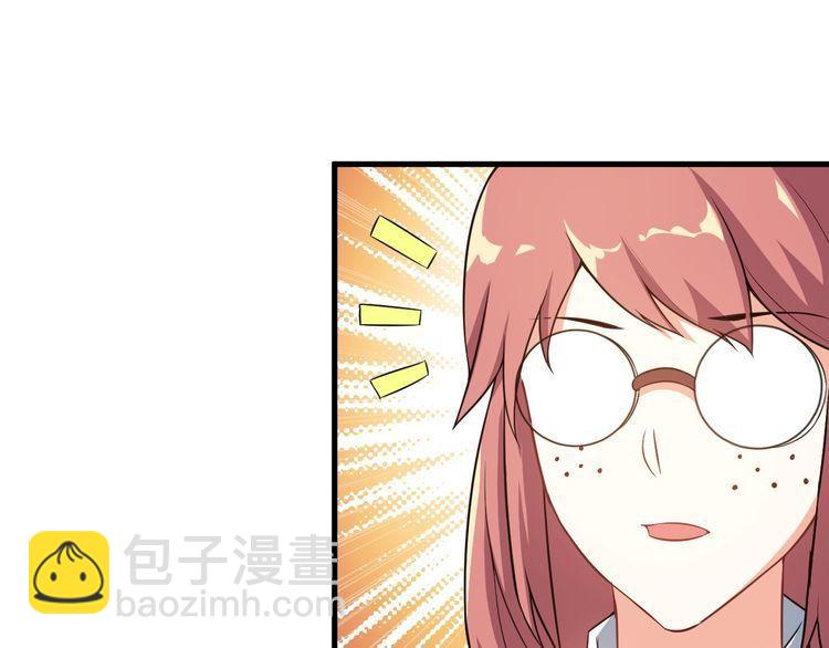 《王牌保镖》第78话 窃听 第32页
