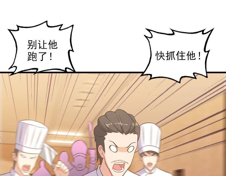 《王牌保镖》第78话 窃听 第35页