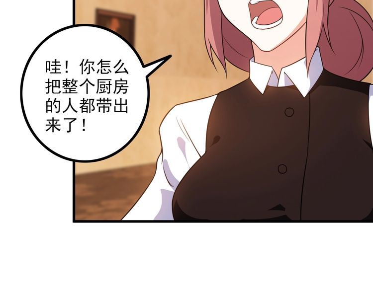 《王牌保镖》第78话 窃听 第38页
