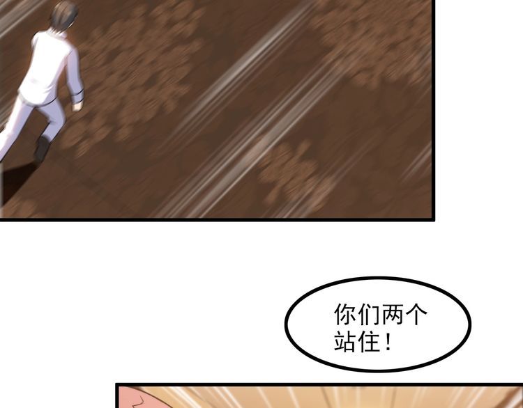 《王牌保镖》第78话 窃听 第40页