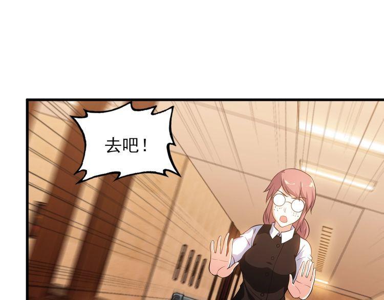 《王牌保镖》第78话 窃听 第45页