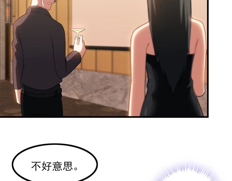《王牌保镖》第78话 窃听 第9页
