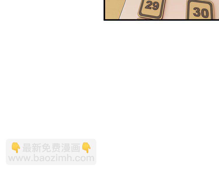 《王牌保镖》第82话 先发制人！ 第14页