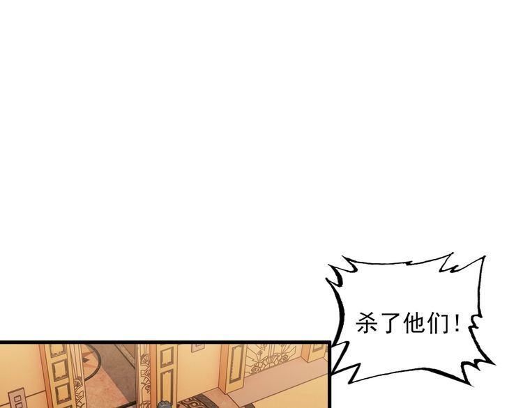 《王牌保镖》第82话 先发制人！ 第15页