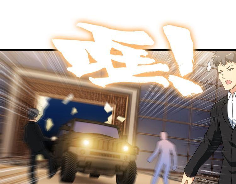 《王牌保镖》第82话 先发制人！ 第17页