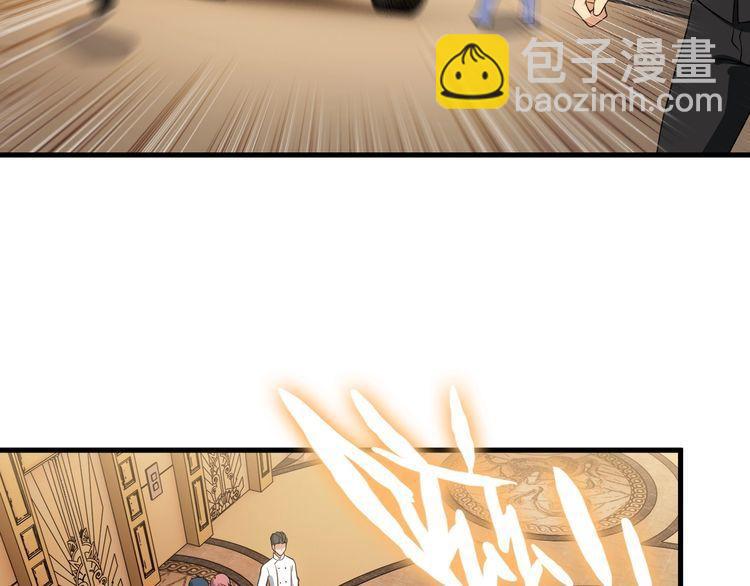 《王牌保镖》第82话 先发制人！ 第18页