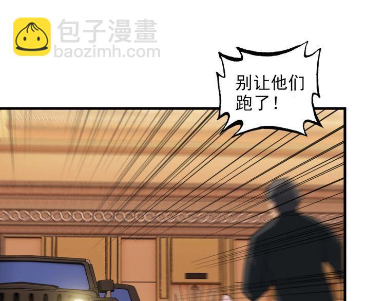 《王牌保镖》第82话 先发制人！ 第22页