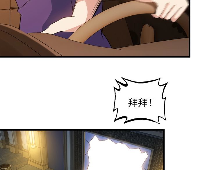 《王牌保镖》第82话 先发制人！ 第31页