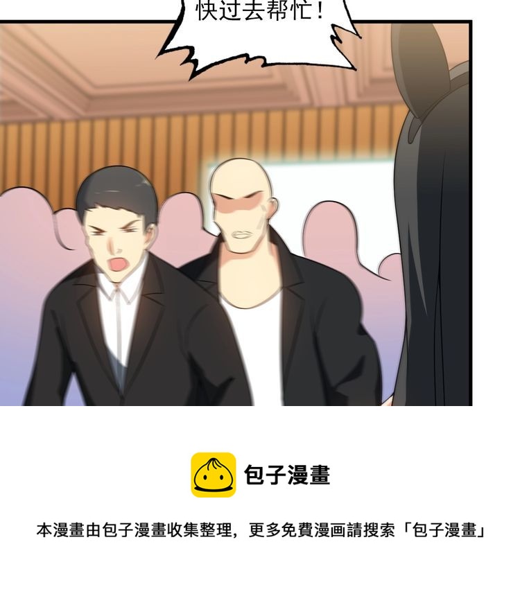 《王牌保镖》第82话 先发制人！ 第33页