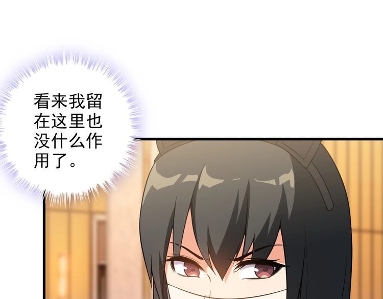 《王牌保镖》第82话 先发制人！ 第35页