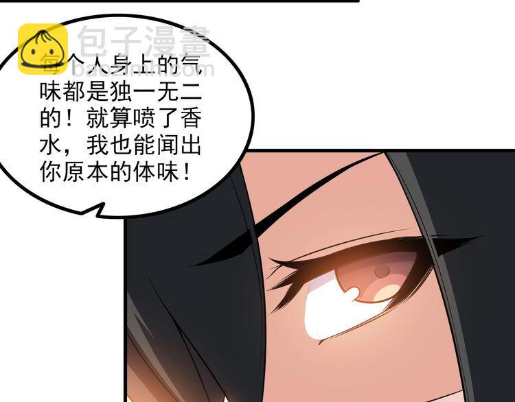 《王牌保镖》第82话 先发制人！ 第39页