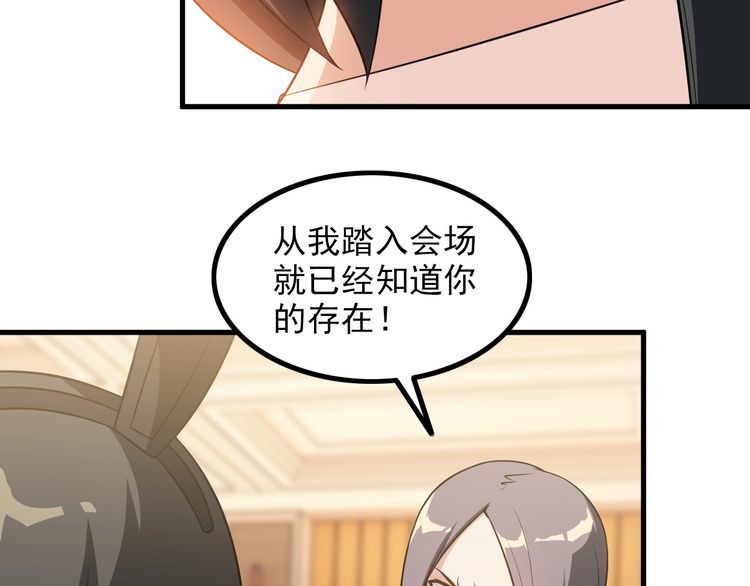 《王牌保镖》第82话 先发制人！ 第40页