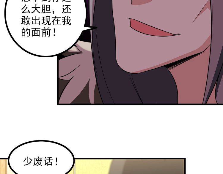 《王牌保镖》第82话 先发制人！ 第43页