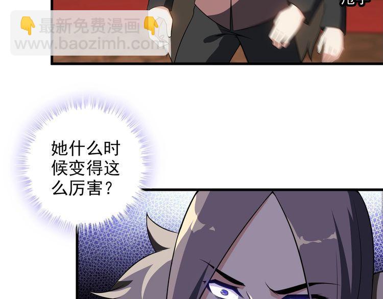 《王牌保镖》第82话 先发制人！ 第48页