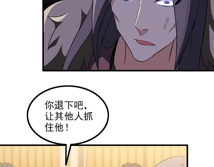 《王牌保镖》第82话 先发制人！ 第49页