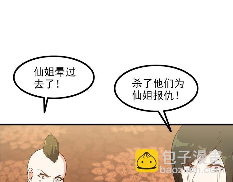 《王牌保镖》第82话 先发制人！ 第5页