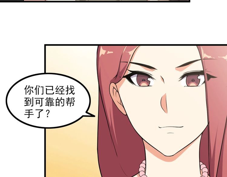 《王牌保镖》第84话 留下陪我！ 第21页