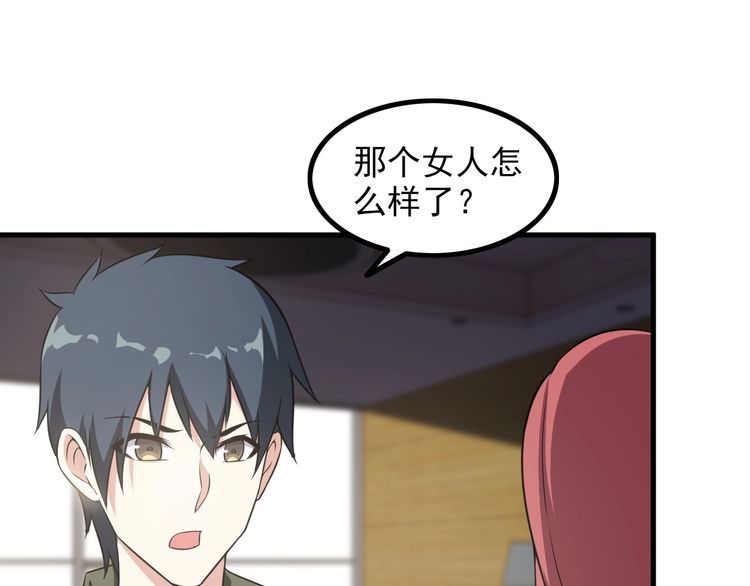 《王牌保镖》第84话 留下陪我！ 第25页