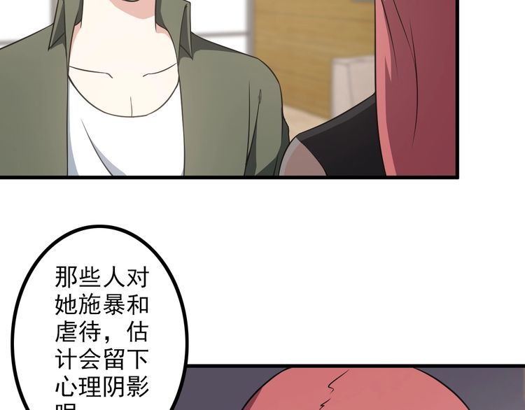 《王牌保镖》第84话 留下陪我！ 第26页