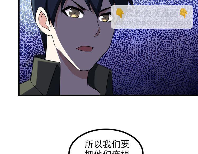 《王牌保镖》第84话 留下陪我！ 第30页