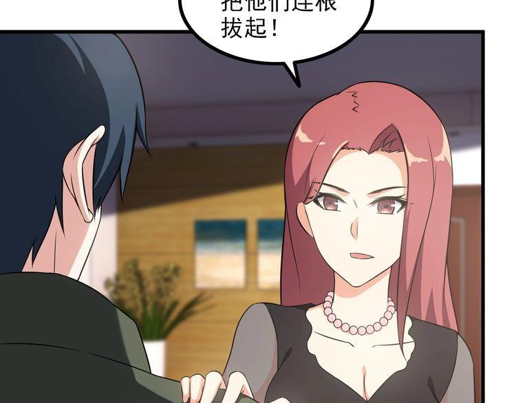 《王牌保镖》第84话 留下陪我！ 第31页