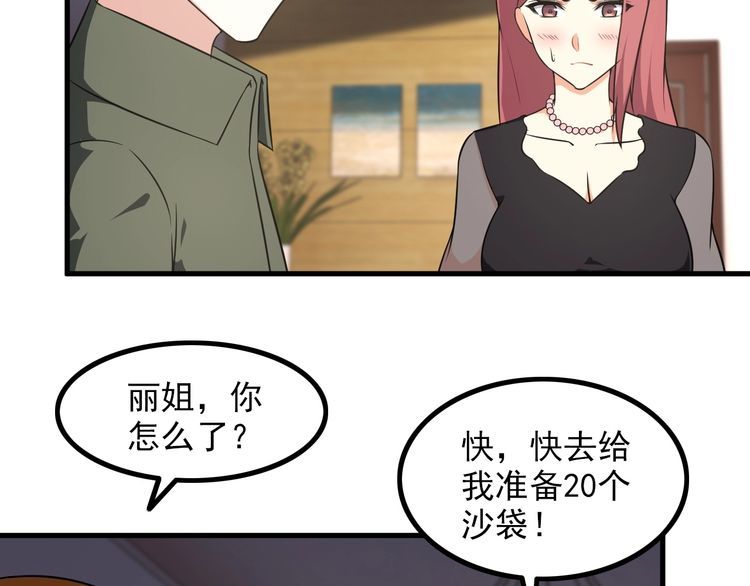 《王牌保镖》第84话 留下陪我！ 第36页