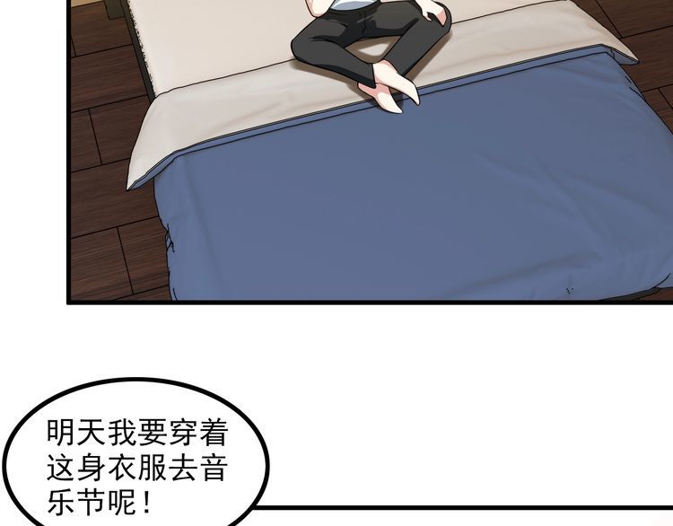 《王牌保镖》第84话 留下陪我！ 第47页