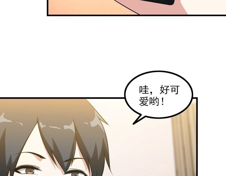《王牌保镖》第84话 留下陪我！ 第49页