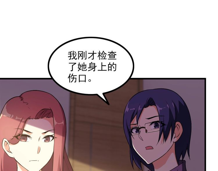 《王牌保镖》第84话 留下陪我！ 第5页