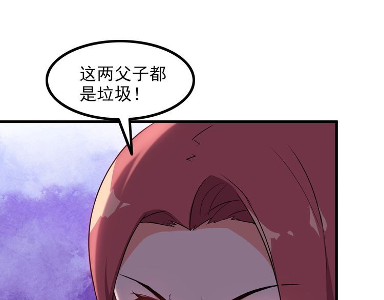 《王牌保镖》第84话 留下陪我！ 第8页