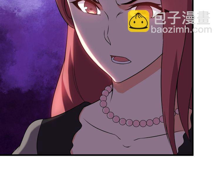 《王牌保镖》第84话 留下陪我！ 第9页