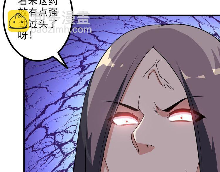 《王牌保镖》第83话 她，究竟是… 第13页