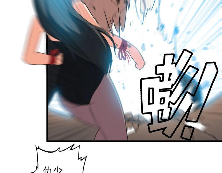 《王牌保镖》第83话 她，究竟是… 第18页
